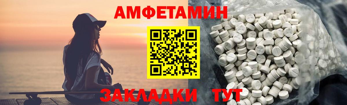 АМФ Розовый Красноармейск