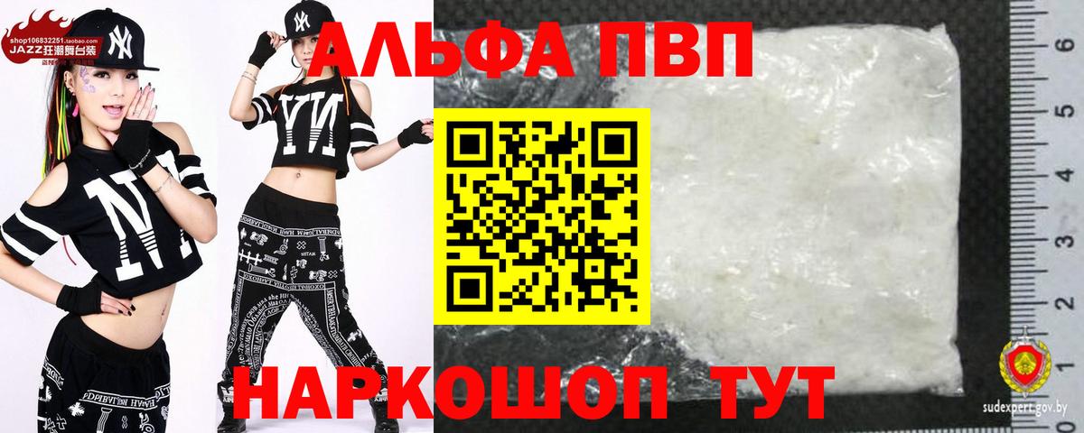 APVP СК  Alpha PVP  Красноармейск  А ПВП СК  Вход с VPN 