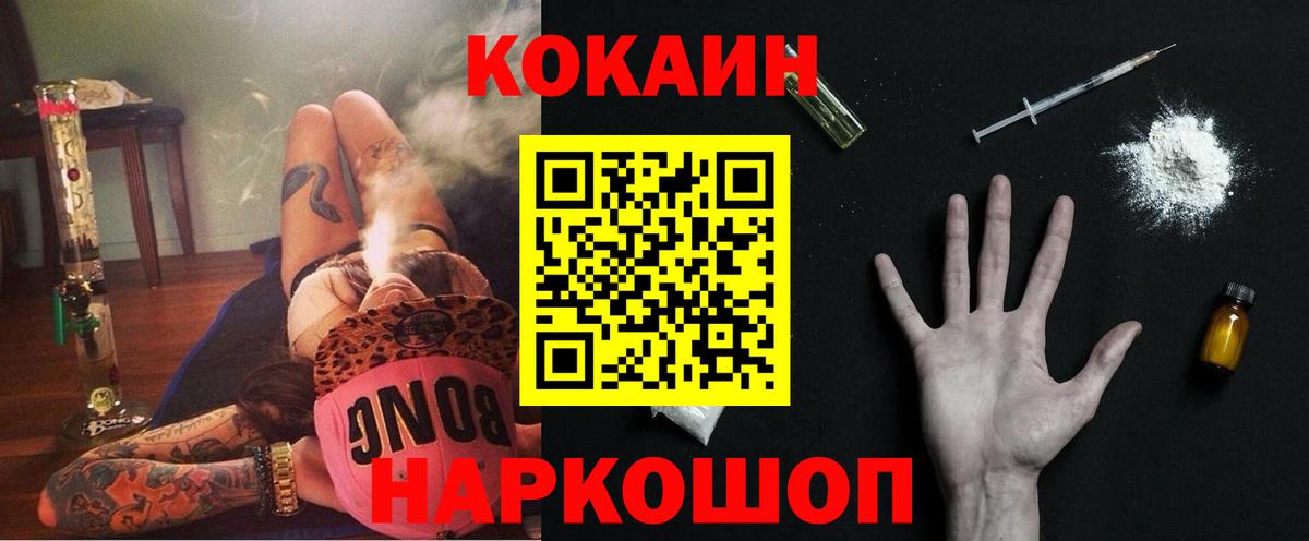 COCAIN Колумбийский  Вход с VPN  Cocaine Колумбийский  Красноармейск 