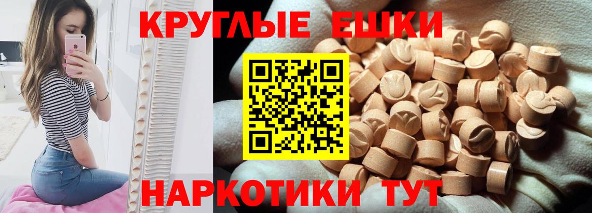 ЭКСТАЗИ 250 мг  блэк спрут ONION  Экстази  Красноармейск  Ecstasy VHQ  Вход с VPN 