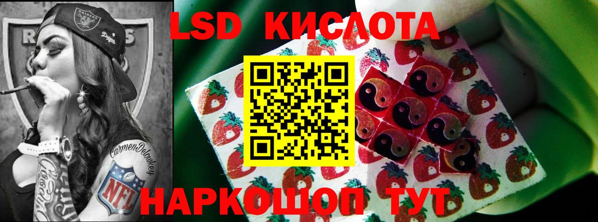 LSD-25 экстази кислота Красноармейск