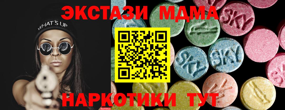 MDMA VHQ  МДМА  Вход с VPN  Красноармейск  МДМА Molly 