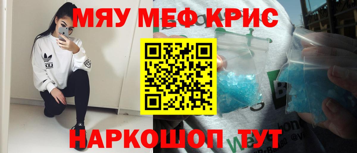 Меф Красноармейск