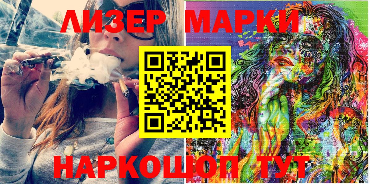 Марки N-bome 1500мкг  Вход с VPN  Марки N-bome  Красноармейск 