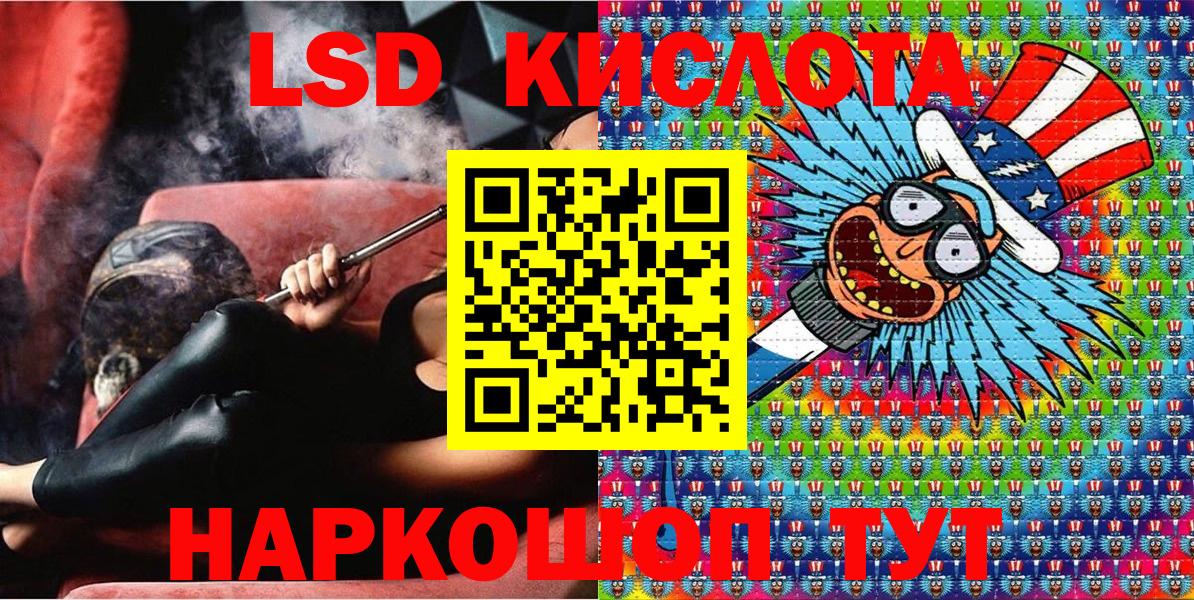 Марки 25I-NBOMe 1,5мг Красноармейск