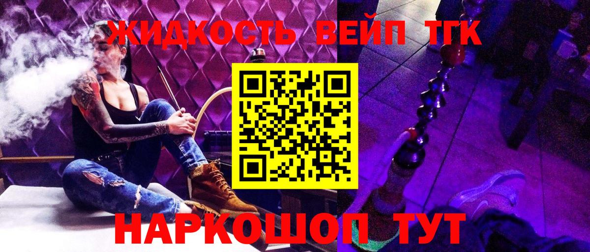Дистиллят ТГК гашишное масло Красноармейск