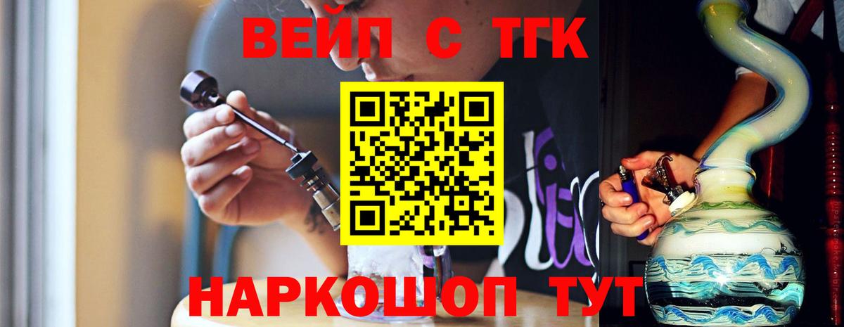 Дистиллят ТГК жижа  Вход с VPN  Красноармейск 