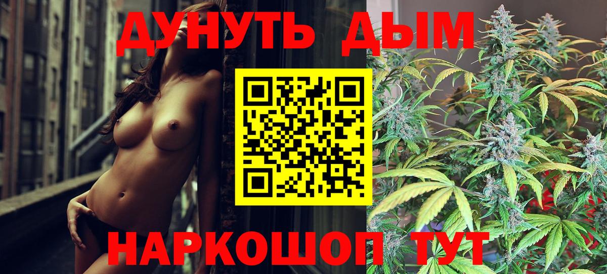 Красноармейск  Шишки марихуана план  Шишки марихуана Amnesia  Вход с VPN 